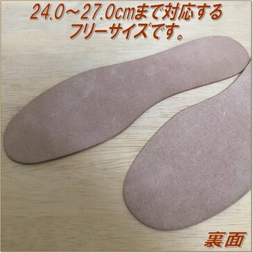 【ネコポス対応品】COLUMBUS コロンブス 天然皮革 牛革インソール 男性用フリーサイズ 24.0〜27.0cm【お取り寄せ製品】【中敷 インソール】
