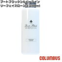 COLUMBUS コロンブス ブートブラックシルバーライン ツーフェイスローション 300ml【お取り寄せ製品】汚れ落とし クリーナー メンテナンス