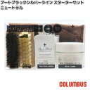 COLUMBUS コロンブス ブートブラックシルバーライン スターターセット ニュートラル 無色【お取り寄せ製品】シューケアセット 靴磨きセット くつ メンテナ...