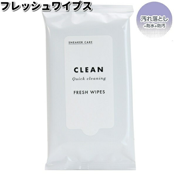 楽天KCMオンラインショップ【ゆうパケット対応品】COLUMBUS　コロンブス　スニーカーケア　フレッシュワイプス　10枚入り【お取り寄せ製品】【スニーカー　汚れ落とし】