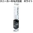 COLUMBUS コロンブス スニーカーのキズ化粧 ホワイト【お取り寄せ製品】【シューズ用補修用品 靴補修剤】