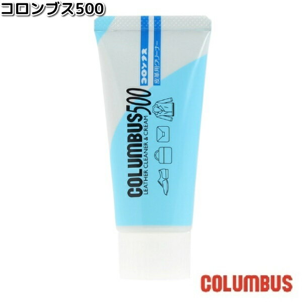 ◇皮革に付着した汚れや古いクリーム等を落としながら、ツヤも与える中性タイプのクリーナーです。 【特徴】 ●コラーゲン配合で革本来のしなやかさを保ちます。 ●クリーナーの伸びが良く広い面積の汚れ落としが手軽にできます。 【使用方法】 ●クリーナーを柔らかい布に取り、汚れを拭き取ってください。 ※クリーナーは直接革につけず必ず布に取ってご使用ください。 【使用上の注意】 ●用途以外には使用しないでください。 ●シミや色落ちする革もありますので、目立たない部分で試してからご使用ください。 ●スエード・ヌバック等の起毛革や素仕上ヌメ革・ヘビ革・エナメル革、その他特殊な革や布地には使用できません。 【製品詳細】 ■成分：ろう、油脂、有機溶剤、水 ■用途：革製のシューズ、バッグ、ウェア等の汚れ落とし ■種類：乳化性 ■容量：45g ※使用上の注意、保管上の注意をよく確認の上、ご使用ください。 ※ 商品・パッケージに関して 商品・パッケージは予告なく仕様変更する場合があります。 ※ 掲載画像に関して 掲載画像はすべてイメージです。予告なく変更する場合があります。 ※モニターの種類やパソコンの環境によって実際の商品の色と若干異なる場合がございます。 ※こちらの商品はお取り寄せ商品となります。製造メーカーにて欠品の場合はお待ちいただくか、誠に勝手ながらキャンセルをさせていただく場合が御座いますのであらかじめご了承下さい。 ※他のシューズメンテナンス用品をお探しの方はこちら ※他のシューズメンテナンス用品2をお探しの方はこちら 【キーワード】 コロンブス　COLUMBUS　クリーナー　汚れ落とし　クリーム　汚れ防止　梅雨対策　シミ　防止　保護　革靴　皮靴　艶靴　スエード　スウェード　ヌバック　靴　くつ　クツ　靴ケア　くつケア　クツケア　革　皮　人工皮革　撥油　防汚　フッ素樹脂　スニーカー　パンプス　ハイヒール　ロング　ブーツ　レザー　leather　バック　バッグ　BAG　保革　メンテナンス　メンテナンス用品　メンテ　革小物　お手入れ　お手入れ用品　シューケアセット　靴磨きセット　くつ 関連商品【ネコポス対応品】COLUMBUS　コロンブス　スニーカーケア　フレッ...COLUMBUS　コロンブス　ミンクオイルビン　45g【お取り寄せ製品...COLUMBUS　コロンブス　ブートブラックシルバーライン サドルソー...484円514円687円COLUMBUS　ピカットシャインスプレー　120ml【お取り寄せ製品...COLUMBUS　コロンブス　ジャーマンブラシ4　馬毛　黒毛　ドイツ製...COLUMBUS　コロンブス　ジャーマンブラシ3　馬毛　白毛　ドイツ製...687円550円550円COLUMBUS　コロンブス　LQ　スエード起毛パフ【お取り寄せ製品】...COLUMBUS　コロンブス　ブートブラックシルバーライン ツーフェイ...COLUMBUS　コロンブス クリーム塗布用スポンジ　2個セット【お取...575円825円495円COLUMBUS　コロンブス　ブートブラックシルバーライン　ハイシャイ...COLUMBUS　コロンブス　ブートブラックシルバーライン　レザーロー...COLUMBUS コロンブス レザリアンチューブ 50 ムショク 50...792円962円619円