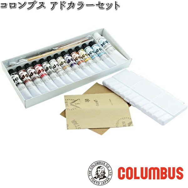 【入荷未定】COLUMBUS　コロンブス　アドカラーセット　