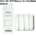 ●使用済みペットボトルや繊維くずを原料として作られるポリエステル繊維「ECOPET®」100％のシューレースです。 ※ECOPET®は帝人フロンティア株式会社の開発素材です。 ●長さの目安は標準的なサイズになっております。（※画像にてご確認下さい） ●お買上げの際は現在ご使用のシューレースのサイズをご確認ください。 ●一足分（2本入り）です。 幅：約8mm 主要素材：リサイクルポリエステル MADE　IN　JAPAN（日本製） ※こちらの商品はお取り寄せ商品となります。製造メーカーにて欠品の場合はお待ちいただくか、誠に勝手ながらキャンセルをさせていただく場合が御座いますのであらかじめご了承下さい。 【コロンブス　スニーカーケア　Reシューレース　シリーズ】 ■COLUMBUS　コロンブス　スニーカーケア　Reシューレース　100cm　ホワイト ■COLUMBUS　コロンブス　スニーカーケア　Reシューレース　100cm　ブラック ■COLUMBUS　コロンブス　スニーカーケア　Reシューレース　100cm　ネイビーブルー ■COLUMBUS　コロンブス　スニーカーケア　Reシューレース　120cm　ホワイト ■COLUMBUS　コロンブス　スニーカーケア　Reシューレース　120cm　ブラック ■COLUMBUS　コロンブス　スニーカーケア　Reシューレース　120cm　ネイビーブルー ■COLUMBUS　コロンブス　スニーカーケア　Reシューレース　120cm　グリーン ■COLUMBUS　コロンブス　スニーカーケア　Reシューレース　120cm　ペールレッド ■COLUMBUS　コロンブス　スニーカーケア　Reシューレース　120cm　ワイン ■COLUMBUS　コロンブス　スニーカーケア　Reシューレース　120cm　スカイブルー ■COLUMBUS　コロンブス　スニーカーケア　Reシューレース　120cm　グレー ■COLUMBUS　コロンブス　スニーカーケア　Reシューレース　140cm　ホワイト ■COLUMBUS　コロンブス　スニーカーケア　Reシューレース　140cm　ブラック ■COLUMBUS　コロンブス　スニーカーケア　Reシューレース　140cm　ネイビーブルー ※他のシューズメンテナンス用品をお探しの方はこちらをクリックして下さい。 ※他のシューズメンテナンス用品2をお探しの方はこちらをクリックして下さい。 キーワード COLUMBUS　コロンブス　アールイーシューレース　シューレース　カラーシューレース　靴紐　エコペット　エコペット100％　リサイクル　サスティナブル　靴　くつ　クツ　シューズ　スニーカー　イメチェン　交換　変更　個性　くすみカラー　カラー　4971671195363 4971671195370 4971671195387 4971671195394 4971671195400 4971671195417 4971671195424 4971671195431 4971671195448 4971671195455 4971671195462 4971671195479 4971671195486 4971671195493