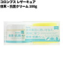 COLUMBUS コロンブス レザーキュア 保革・抗菌クリーム 100g【お取り寄せ製品】靴クリーム 靴用ワックス 革製品保革クリーム