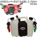HUNERSDORFF ヒューナースドルフ コンビタンク 6L/3L フルセット ナチュラル 804962【送料無料(沖縄・離島を除く)】【ポリタンク ウォータ...