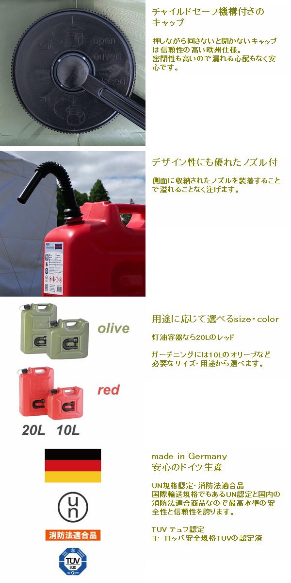 HUNERSDORFF ヒューナースドルフ フューエルカンプロ 20L オリーブ 802000【ポリタンク ウォータータンク 燃料タンク】【お取り寄せ】【同梱/代引不可】通販格安セール情報 楽天 通販