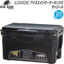 ILC045CHC アイスエイジ 45QT チャコール ICE AGE 42.6L【送料無料・沖縄・離島を除く】【アウトドア キャンプ クーラーボックス BBQ...