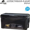 ILC075CHC アイスエイジ 75QT チャコール ICE AGE 70.9L【送料無料・沖縄・離島を除く】【アウトドア キャンプ クーラーボックス BBQ...