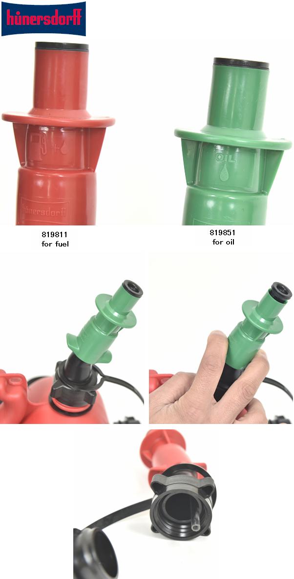 HUNERSDORFF ヒューナースドルフ　ストッパー付きノズル フューエル用 レッド 819811【ポリタンク　ウォータータンク　燃料タンク　混合タンク　チェンソー燃料缶】【お取り寄せ】【同梱/代引不可】通販格安セール情報　楽天　通販