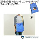 TM-BAG-BL　パラシュート エコマーケットバッグ　ブル