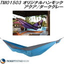 限定特価 在庫あり 即納可能 チケット ザ ムーン TMO1503 パラシュート オリジナル ハンモック アクア/ダークグレー【アウトドア・キャンプ・ハンモック...