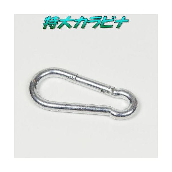 CuriaceTrading キュリアストレーディング CT-carabiner ハンモック用取付金具　カラビナ