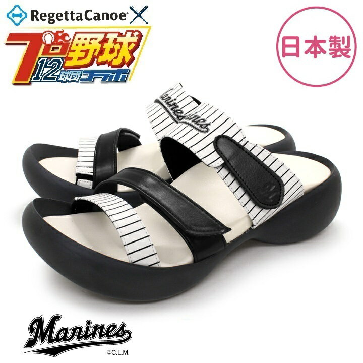 千葉ロッテマリーンズ リゲッタカヌー レディース サンダル ホワイトXブラック BCEG5224LM 日本製 S〜LL 数量限定【送料無料（沖縄・離島は除く）】【メーカー直送品】【同梱/代引不可】【プロ野球12球団コラボ 事務用サンダル リゲッタ】