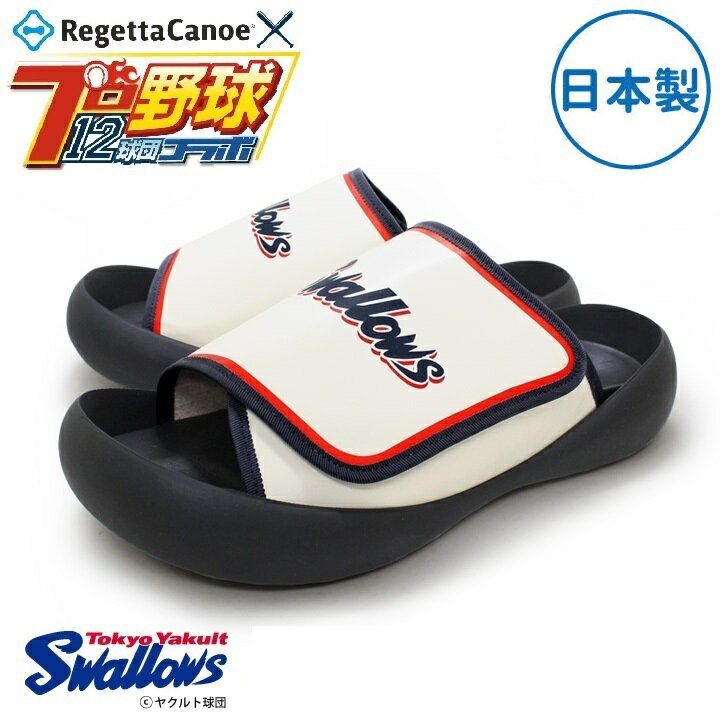 東京ヤクルトスワローズ リゲッタカヌー メンズ サンダル ホワイト BCMB5006YS 日本製 S〜LL 数量限定【送料無料（沖縄・離島は除く）】【メーカー直送品】【同梱/代引不可】【プロ野球12球団コラボ 事務用サンダル リゲッタ】