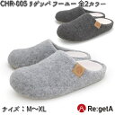 限定商品 CHR005 ルーム リゲッタ スリッパ リゲッパ フーユー M〜XL 全2カラー 室内専用【メーカー直送品】【同梱/代引不可】【室内用 ルームシュー...
