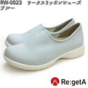 RW-0023 リゲッタ ワークスリッポンシューズ レディース ブルー 日本製 S~L【送料無料(沖縄・離島は除く)】【メーカー直送品】【同梱/代引不可】【ナースシューズ 医療サンダル 事務用サンダル】