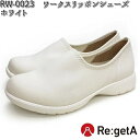 RW-0023 リゲッタ ワークスリッポンシューズ レディース ホワイト 日本製 S〜L【送料無料(沖縄・離島は除く)】【メーカー直送品】【同梱/代引不可】【ナ...