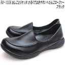 RW-1008 おしごとリゲッタ ワーク モカシューズ レディース ブラック 日本製 S~L【送料無料(沖縄・離島は除く)】【メーカー直送品】【同梱/代引不可】ナースシューズ 医療サンダル 事務用サンダル ローファー