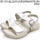 RW-1014 おしごとリゲッタ ワーク グミサンダル レディース ホワイト 日本製 S〜L【送料無料(沖縄・離島は除く)】【メーカー直送品】【同梱/代引不可】...