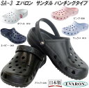 SA-3　エバロン　ナース　サンダル　パンチングタイプ　男女兼用　日本製　SA3【メーカー直送品】【同梱/代引不可】【ナースシューズ 医療サンダル 事務用サンダル】