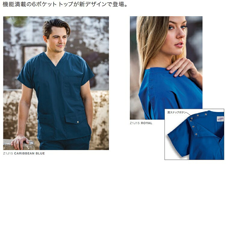 Z1J15 UNISEX 6ポケット スナップトップ スクラブ XXS〜L 全11カラー S.C.R.U.B.S...