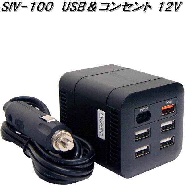 缫ȡSIV-100USB&󥻥ȡŲסСDC12V100W 4.8ASIV100ڤ󤻾ʡۥʡС