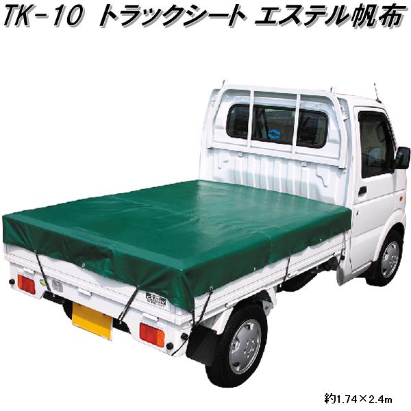 楽天KCMオンラインショップ大自工業　TK-10　トラックシート エステル帆布　1.74×2.4m　ゴムバンド付（80cm×10本）　TK10【お取り寄せ商品】軽トラック　荷台　荷締　荷止め　用品