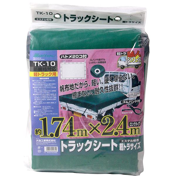 大自工業　TK-10　トラックシート エステル帆布　1.74×2.4m　ゴムバンド付(80cm×10本)　TK10【お取り寄せ商品】軽トラック　荷台　荷締　荷止め　用品 2