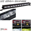 楽天KCMオンラインショップFET CATZ　CLF12 REFLEX LEDライトバー 20インチ 12素子　6000K【送料無料（沖縄・離島を除く）】【お取り寄せ商品】【LED　競技専用】