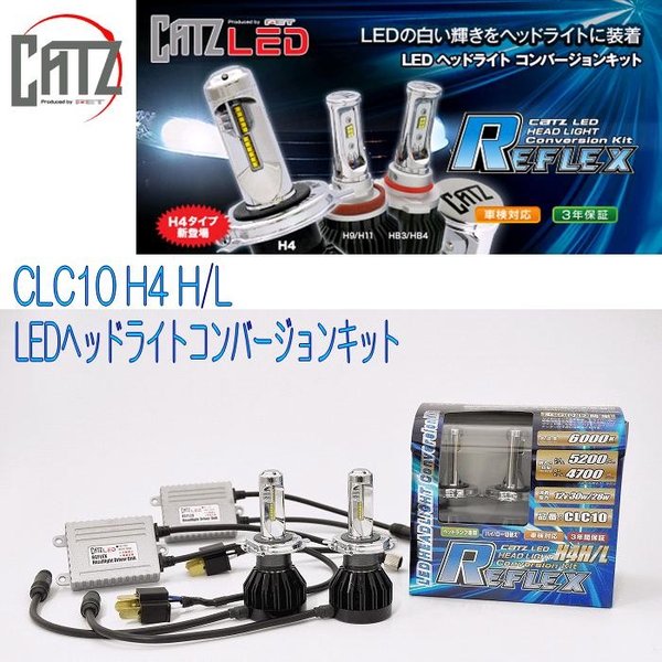 楽天市場】fet catz reflex ledヘッドライトコンバージョン 楽天市場】fet catz reflex ledヘッドライトコンバージョン