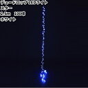 フローレックス KT-3363 2.5M デュードロップ スターLED ホワイト KT3363【メーカー直送品】【同梱/代引不可】【クリスマス、イルミネーション...