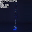 フローレックス KT-3365 2.5M デュードロップ スターLED RGB(マルチカラー) KT3365【メーカー直送品】【同梱/代引不可】【クリスマス、イ...