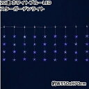 フローレックス KT-3770 20連 ホワイトブルー LED スターカーテンライト 防滴仕様 KT3770 KT-3600 KT3600【送料無料(沖縄・離島を除く)】【メーカー直送品】【同梱/代引不可】【クリスマス・イルミネーション・店舗装飾】