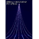 フローレックス KT-3823 10MニューホワイトピンクLED ドレープライト KT3823 KT-3473 KT3473【送料無料(沖縄・離島を除く)】【メーカー直送品】【同梱/代引不可】FLOREX イルミネーション 店舗装飾