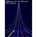 フローレックス KT-3825 10MニュースーパージュエルLED ドレープライト KT3825 KT-3575 KT3575【送料無料(沖縄・離島を除く)】【...
