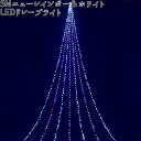 フローレックス KT-3766 5Mニューレインボーカラー&ホワイトLED ドレープライト 防滴仕様 KT3766【送料無料(沖縄・離島を除く)】【メーカー直送...