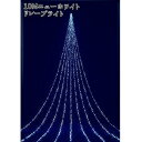 フローレックス KT-3821 10MニューホワイトLED ドレープライト KT3821 KT-3571 KT3571【送料無料(沖縄・離島を除く)】【メーカー...