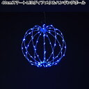 フローレックス KT-3746 40cm スマートLED ダイアメタルハンギングボール 吊り下げ 防滴仕様 KT3746【送料無料(沖縄・離島を除く)】【メーカ...