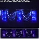 フローレックス KT-3801 トリプル ドレープライト ホワイトブルー 防滴仕様 KT3801【送料無料(沖縄・離島を除く)】【メーカー直送品】【同梱/代引不可】FLOREX イルミネーション 店舗装飾