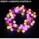 フローレックス KT-3806 50球 スマートLED APP ストリングスライト 防滴仕様 KT3806【送料無料(沖縄・離島を除く)】【メーカー直送品】【同梱/代引不可】FLOREX イルミネーション 店舗装飾