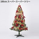 ◇クリスマスの必需品！ ◇ボリュームたっぷりのオーナメント付き！ ●高さ：180cm ※手作りの為、色・柄が若干変わる場合がございます。 ※こちらの製品はメーカー直送品の為、製造メーカーにて欠品、完売の場合は、誠に勝手ながらキャンセルをさせていただく場合が御座いますのであらかじめご了承下さい。 又、メーカー直送品の為、他の製品との同一梱包は不可となりますので、ご了承願います。 同一メーカーであれば同梱可能な場合もございます。 ※沖縄・離島に関しましては、ご注文確定後であっても別途送料が掛ります。 先に送料をお知りになりたい方はお問い合わせください。 ◇モチーフライトをお探しの方はこちら ◇ドレープライトをお探しの方はこちら ◇ツリーをお探しの方はこちら ◇ドロップライトをお探しの方はこちら ◇ストレートライトをお探しの方はこちら ◇インフレータブルをお探しの方はこちら ◇その他のイルミネーションをお探しの方はこちら キーワード フローレックス　FLOREX　Light　ライト　LEDライト　クリスマス　クリスマスライト　イルミ　イルミネーション　イルミライト　LEDLIGHT　ガーデン　DIY エクステリア　店舗装飾　装飾　Xmas　クリスマス　Christmas　イベント　クリスマスイベント　大型ツリー　ツリー