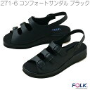 FOLK フォーク 271-6 コンフォートサンダル ナースサンダル ブラック【お取り寄せ製品】【ナースシューズ 医療サンダル 事務用サンダル 男女兼用】