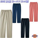 FOLK フォーク　Dickies(ディッキーズ)　5024SC　男女兼用 ストレートパンツ　ストレッチ素材　全4色【お取り寄せ製品】【医療ユニホーム 白衣 メディカルウェア スクラブ メディカル製品】