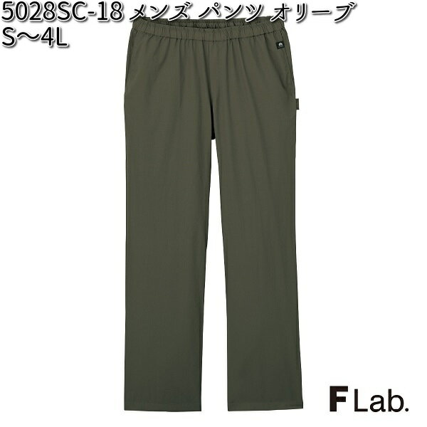 FOLK 5028SC-18 メンズパンツ F Lab. オリーブ S～4L フォーク エフラブ 【お取り寄せ製品】【スクラブ 医療ユニホーム 白衣 メディカルウェア スクラブ メディカル製品】