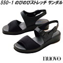 FOLK フォーク 550-1 のびのびストレッチサンダル ブラック【お取り寄せ製品】【ナースサンダル ナースシューズ 医療サンダル 医療シューズ メディカル製...