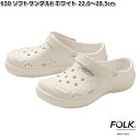 FOLK 630-1 男女兼用 ソフトサンダル2 ホワイト 22.0〜28.5cm フォーク 【お取り寄せ製品】ユニセックス サンダル 靴 医療ユニフォーム メ...