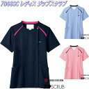 FOLK フォーク ZIP(ジップ) 7068SC レディスジップスクラブ 全4色【お取り寄せ製品】【スクラブ 医療ユニフォーム 白衣 メディカルウェア スクラブ メディカル製品】
