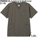FOLK 7085SC-5 メンズ スクラブ F Lab. ガンメタ S〜4L フォーク エフラブ 【お取り寄せ製品】【スクラブ 医療ユニフォーム 白衣 メディ...