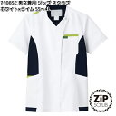 FOLK 7108SC-1 男女兼用 ジップスクラブ ホワイト×ライム SS〜4L フォーク ZiPSCRUB 【お取り寄せ製品】ユニセックス スクラブ 医療ユ...